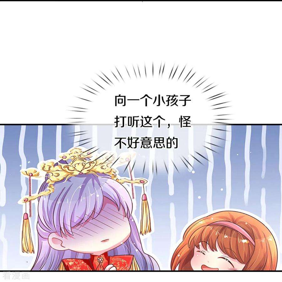 万丈光芒不及你266话 终究不是良配