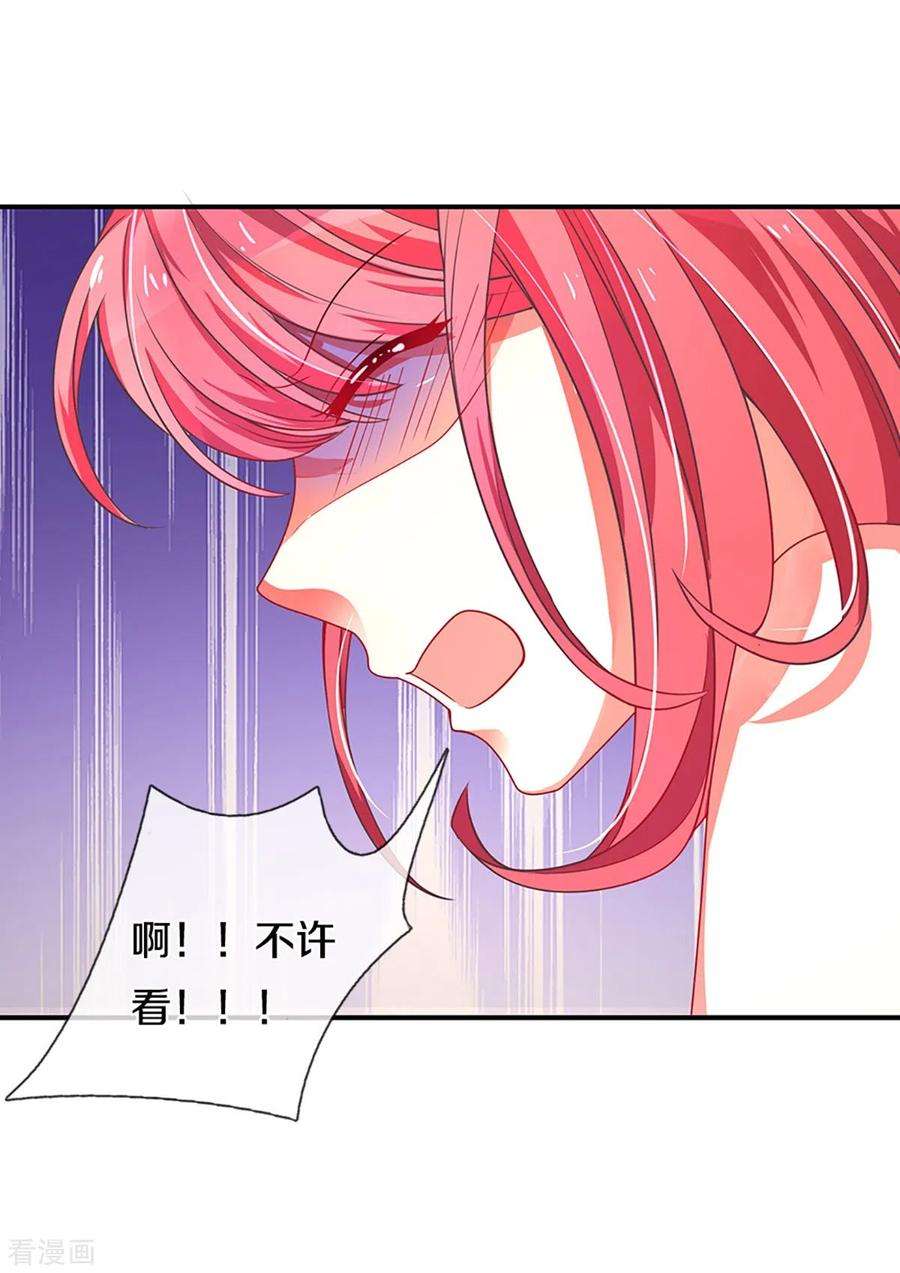 万丈光芒不及你266话 终究不是良配