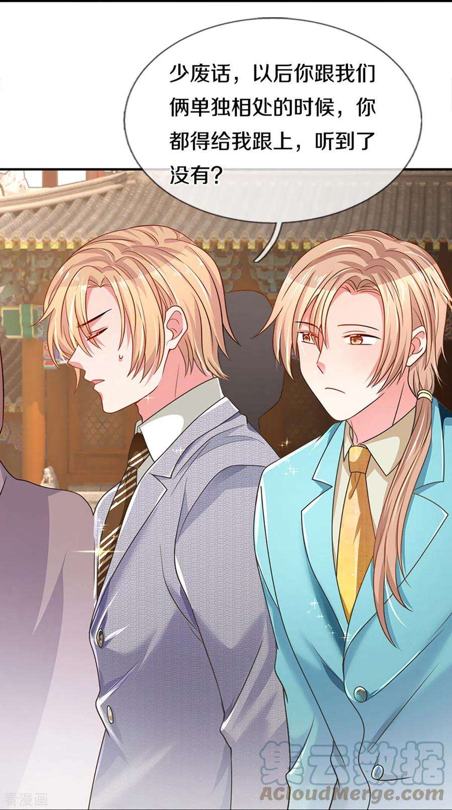 万丈光芒不及你266话 终究不是良配