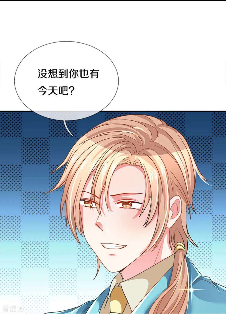 万丈光芒不及你266话 终究不是良配