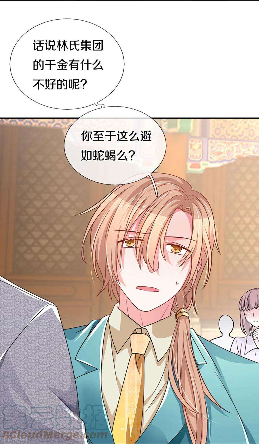 万丈光芒不及你266话 终究不是良配