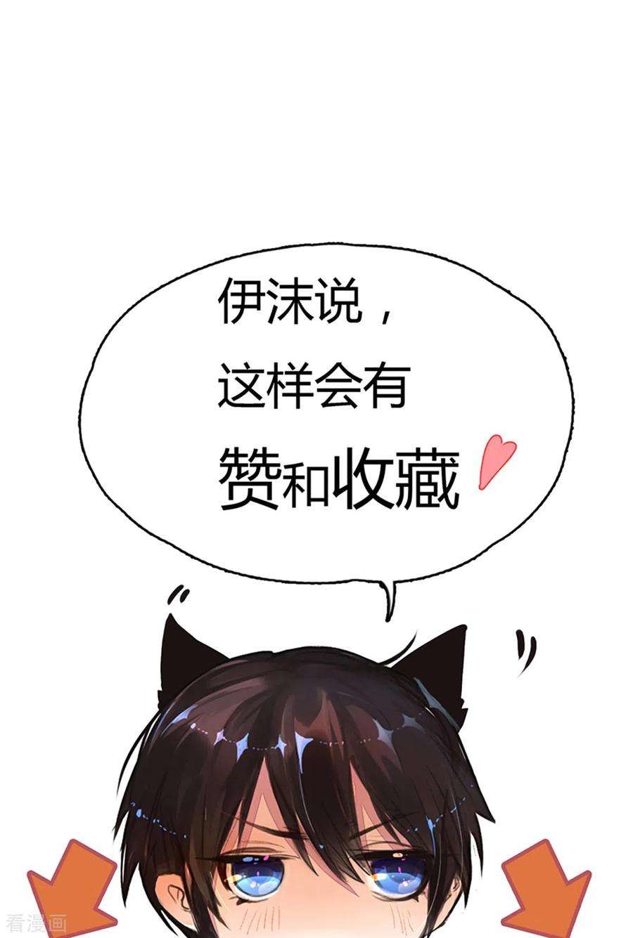 万丈光芒不及你266话 终究不是良配