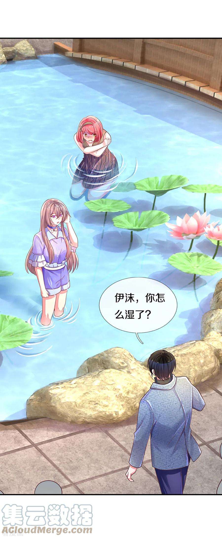 万丈光芒不及你266话 终究不是良配