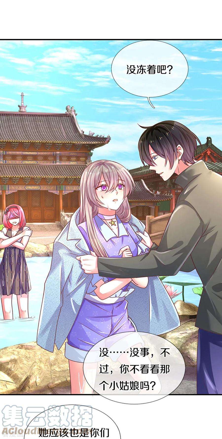 万丈光芒不及你266话 终究不是良配