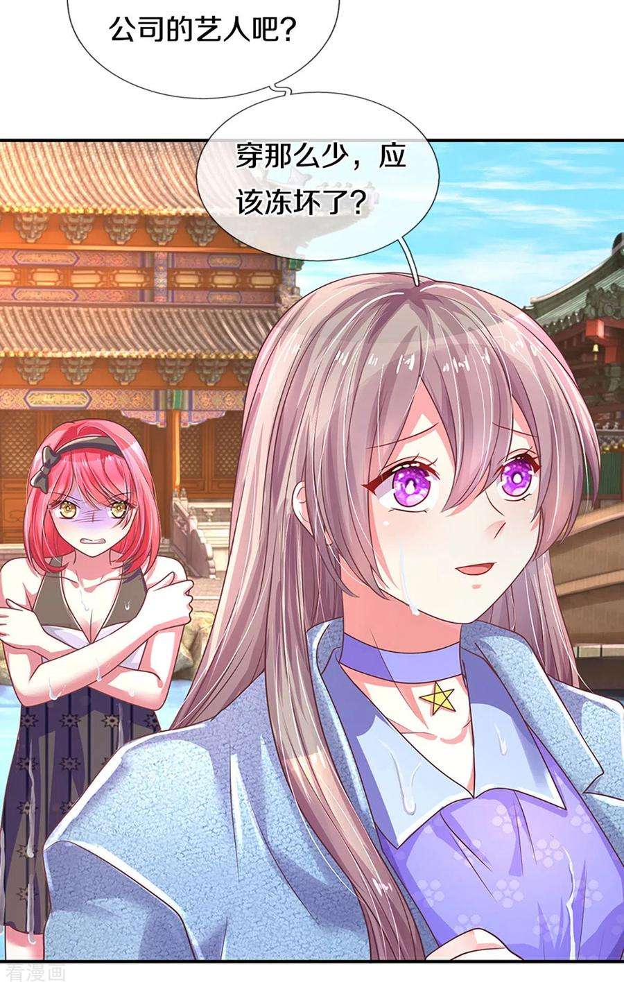 万丈光芒不及你266话 终究不是良配