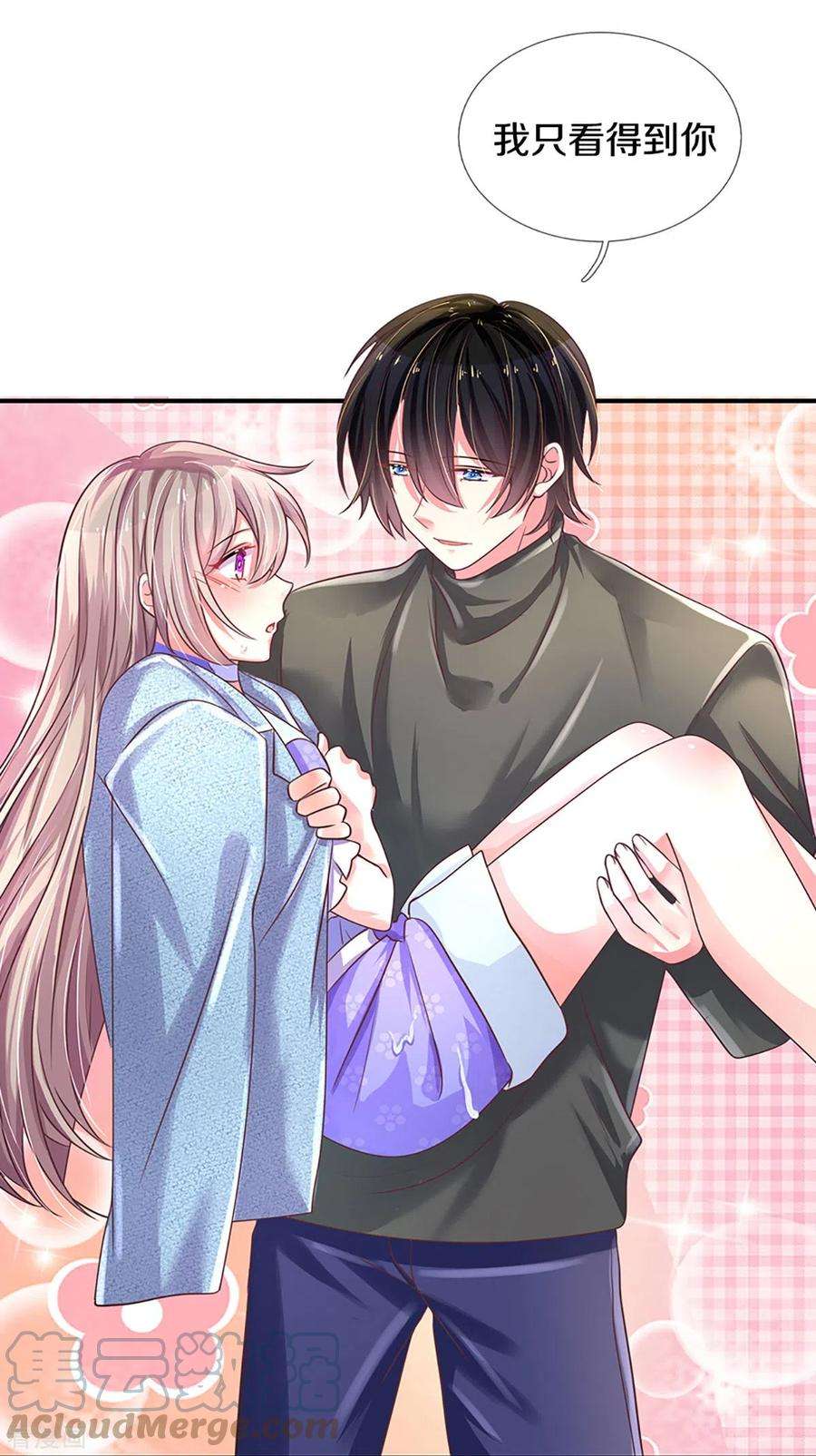 万丈光芒不及你266话 终究不是良配