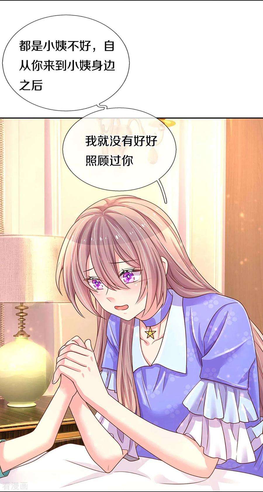万丈光芒不及你268话 最后的愿望