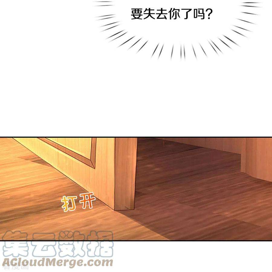 万丈光芒不及你268话 最后的愿望