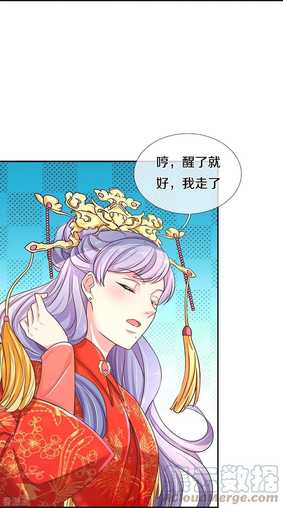 万丈光芒不及你268话 最后的愿望