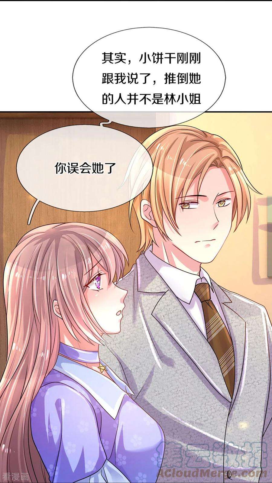 万丈光芒不及你268话 最后的愿望