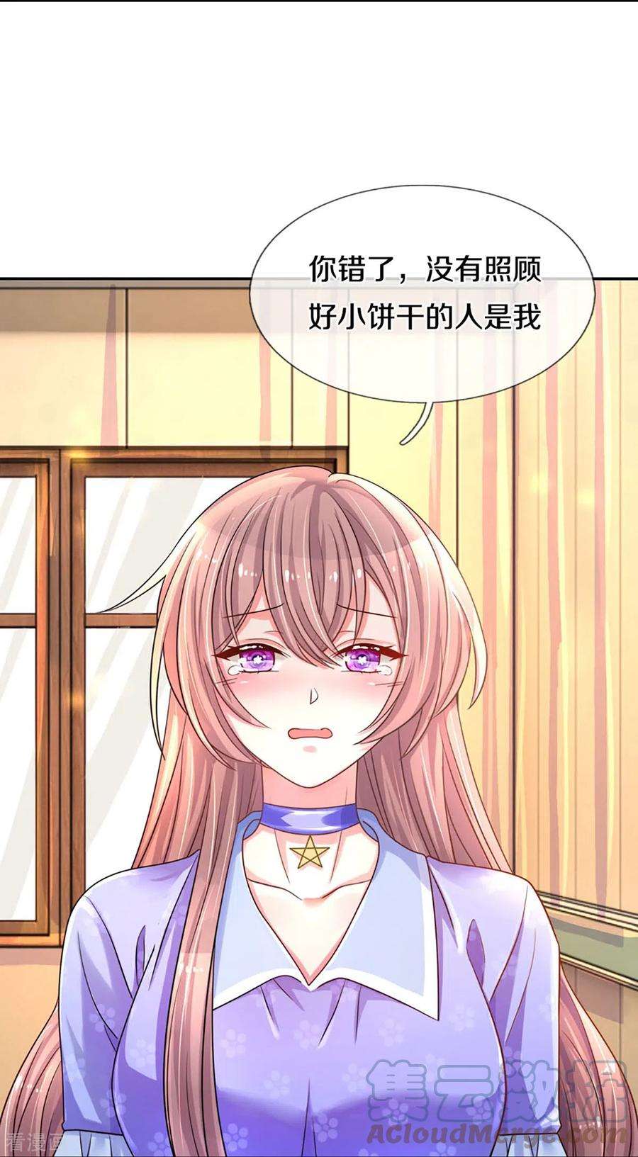 万丈光芒不及你268话 最后的愿望