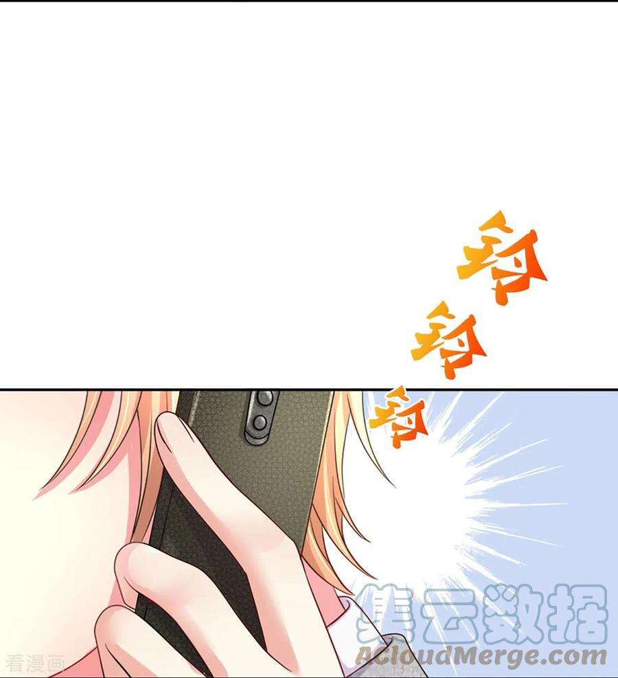 万丈光芒不及你268话 最后的愿望