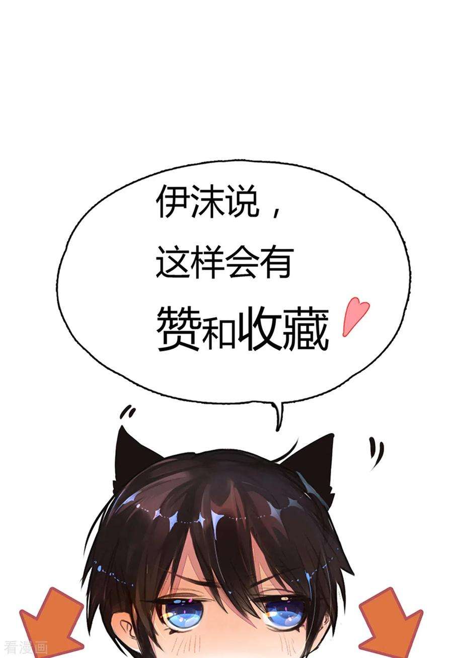 万丈光芒不及你268话 最后的愿望