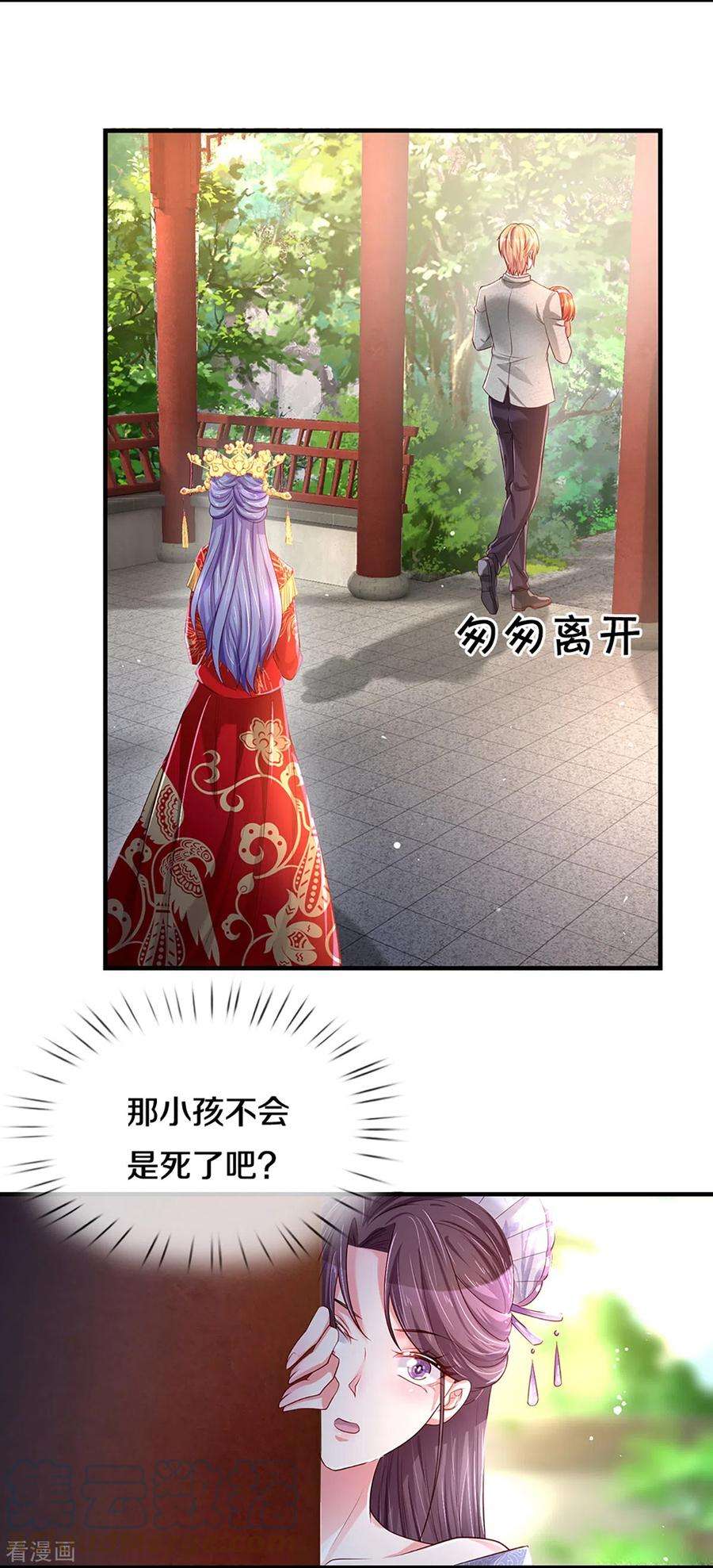 万丈光芒不及你268话 最后的愿望