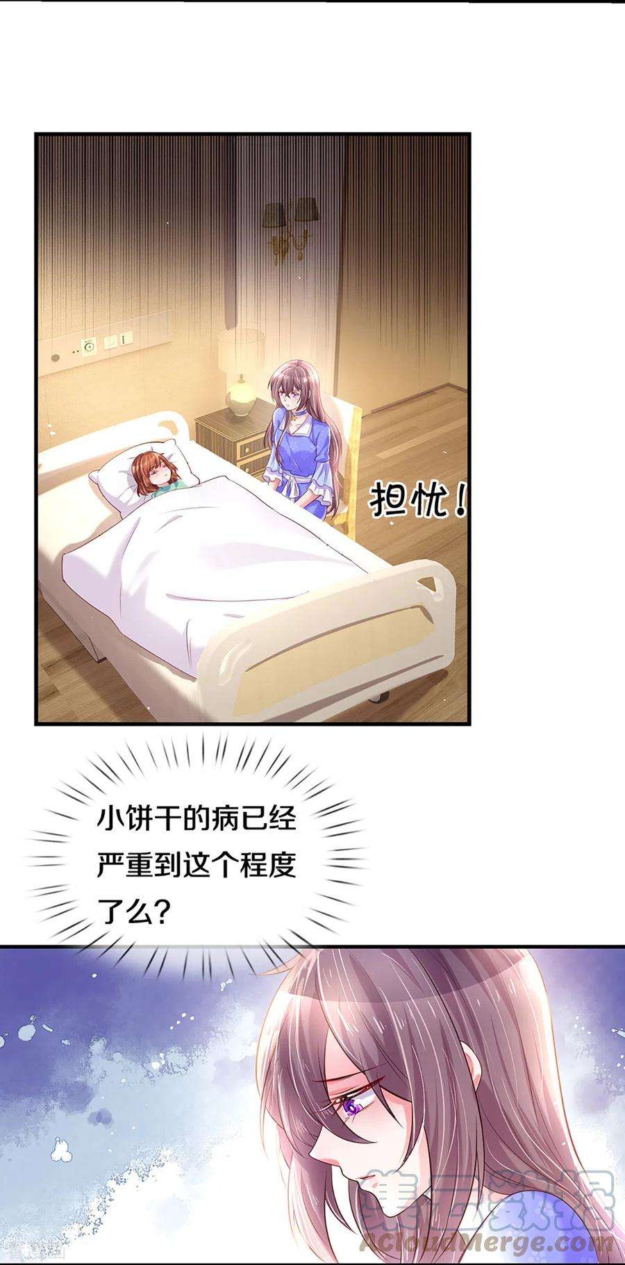 万丈光芒不及你268话 最后的愿望