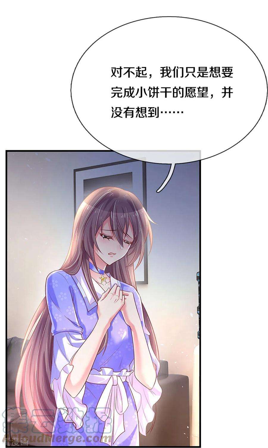 万丈光芒不及你268话 最后的愿望