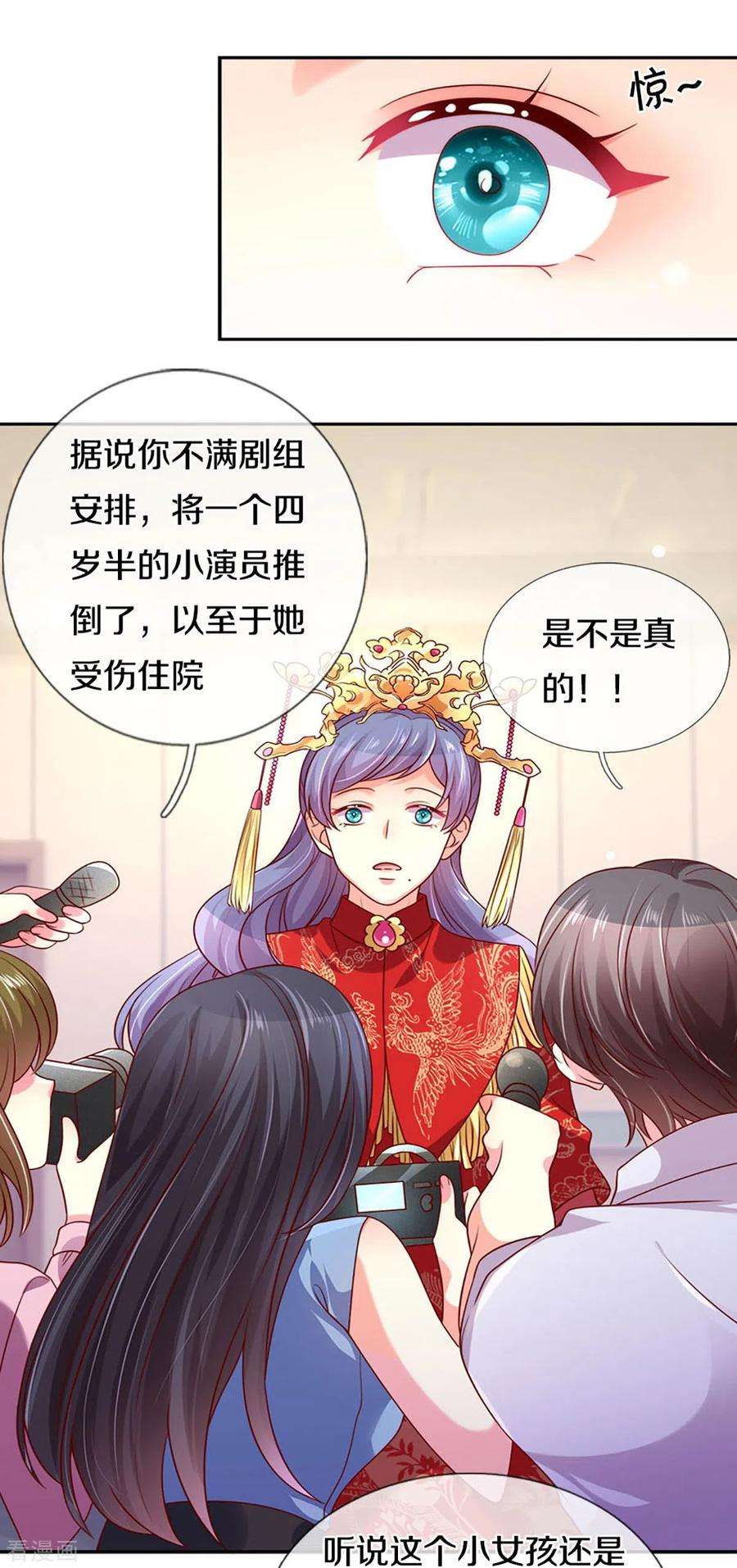 万丈光芒不及你269话 有本事你假戏真做啊