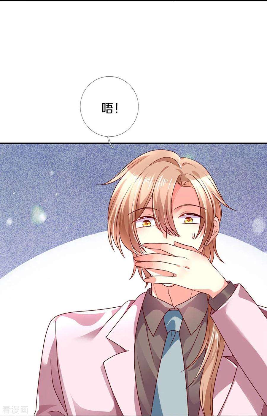 万丈光芒不及你269话 有本事你假戏真做啊