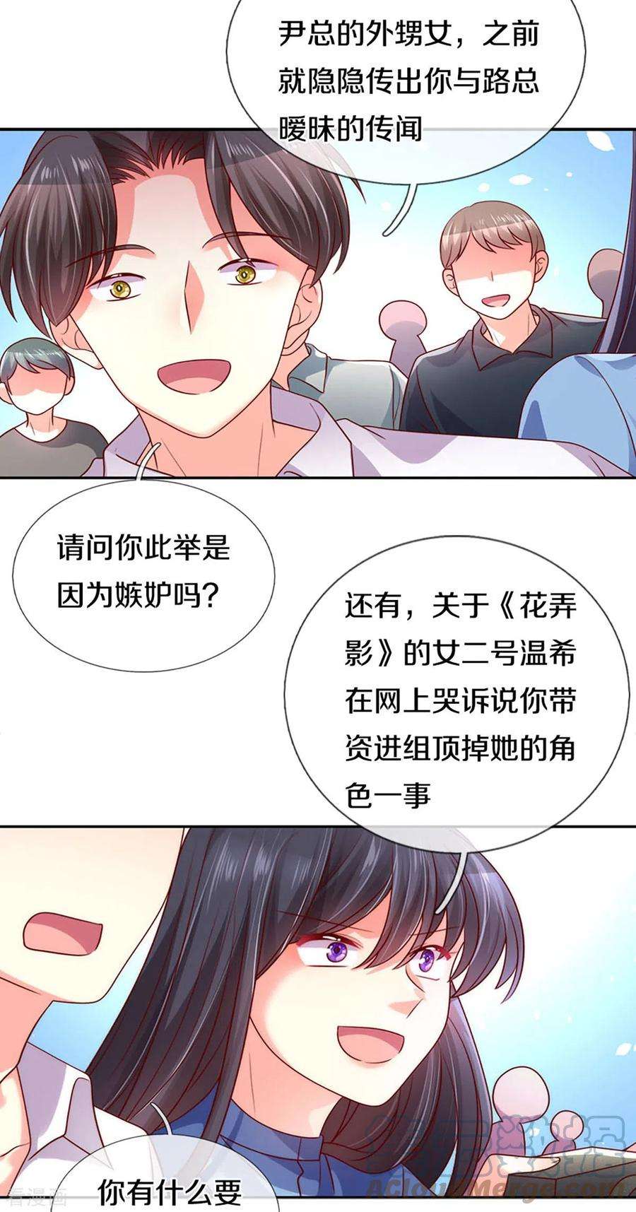 万丈光芒不及你269话 有本事你假戏真做啊