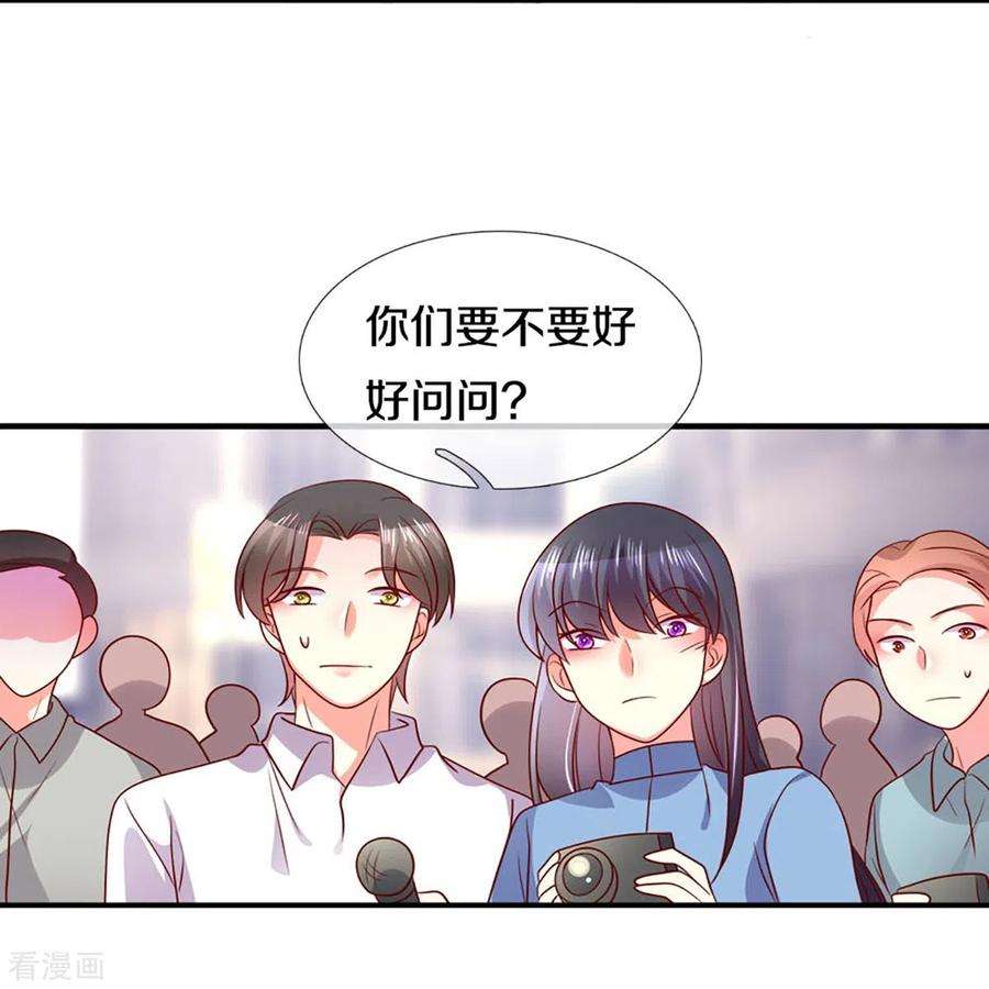 万丈光芒不及你269话 有本事你假戏真做啊