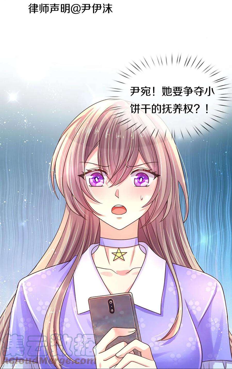 万丈光芒不及你271话 两难局面