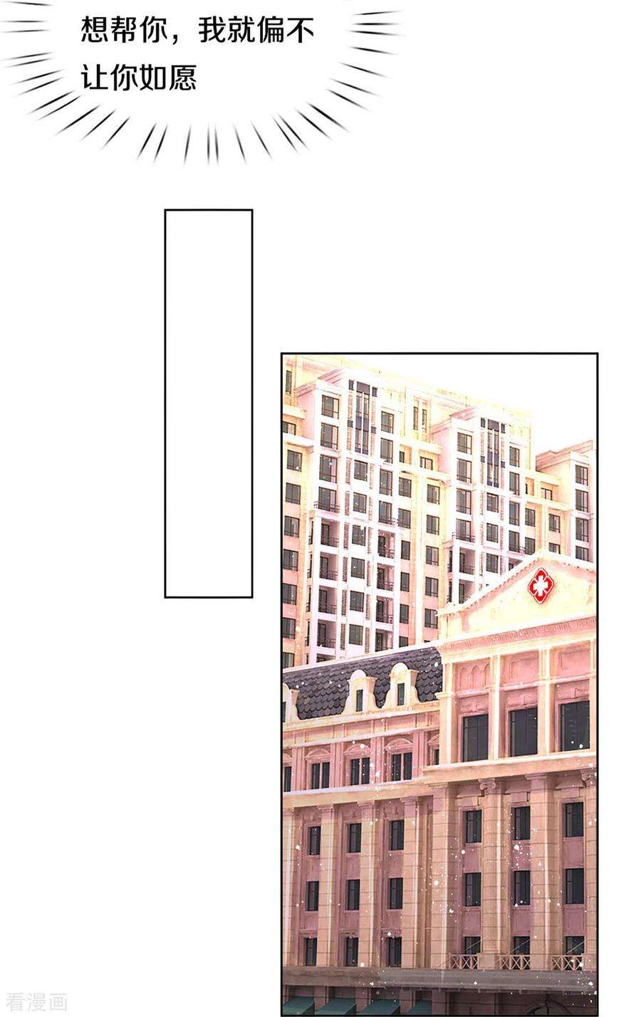 万丈光芒不及你271话 两难局面
