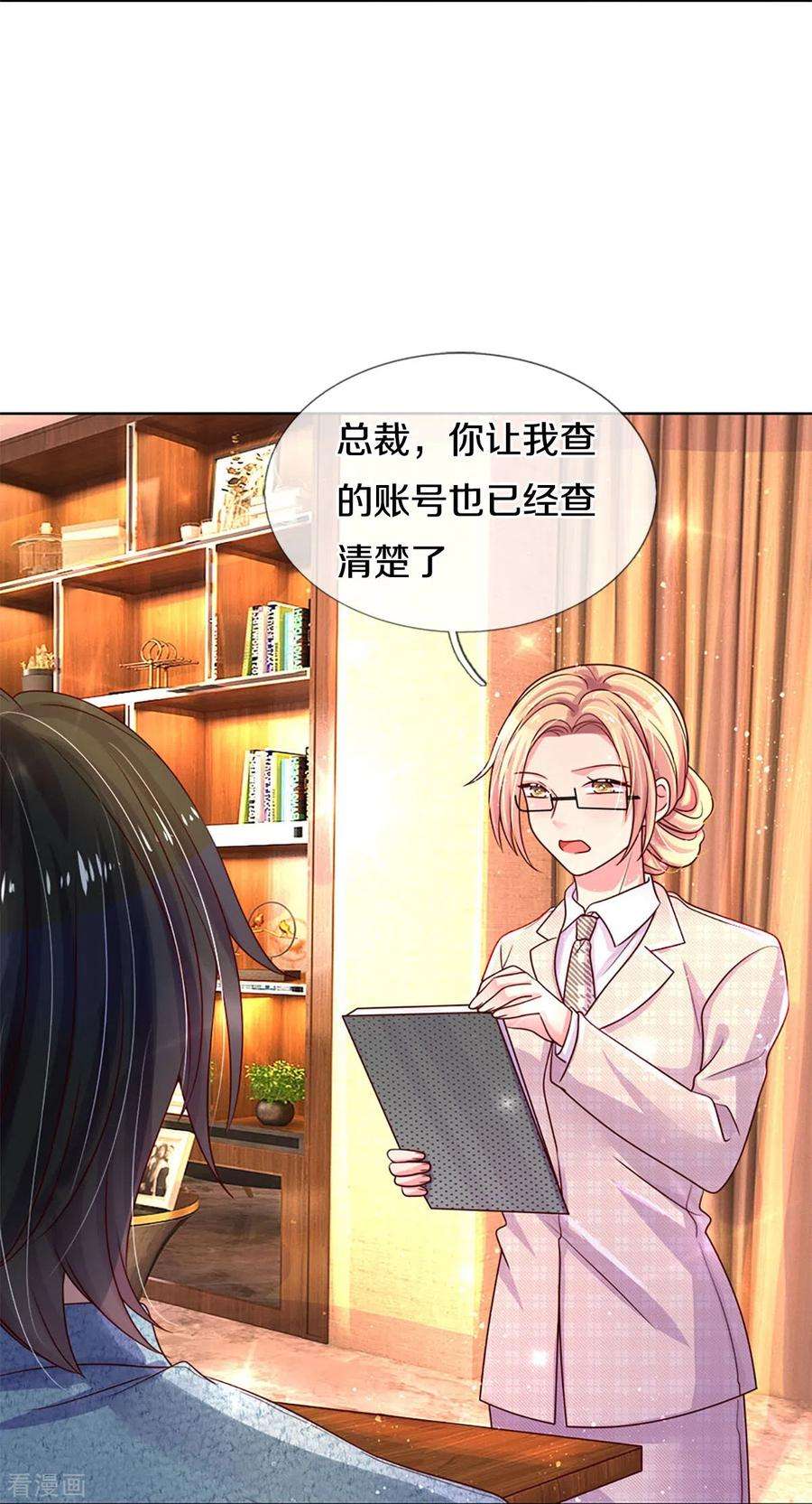 万丈光芒不及你271话 两难局面