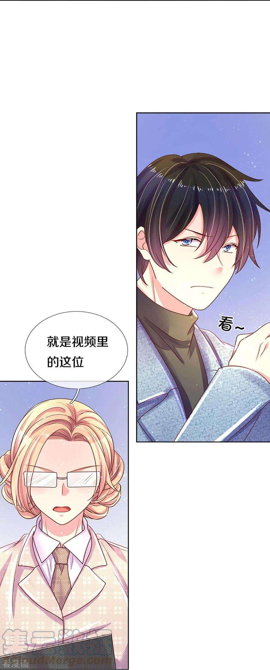 万丈光芒不及你271话 两难局面