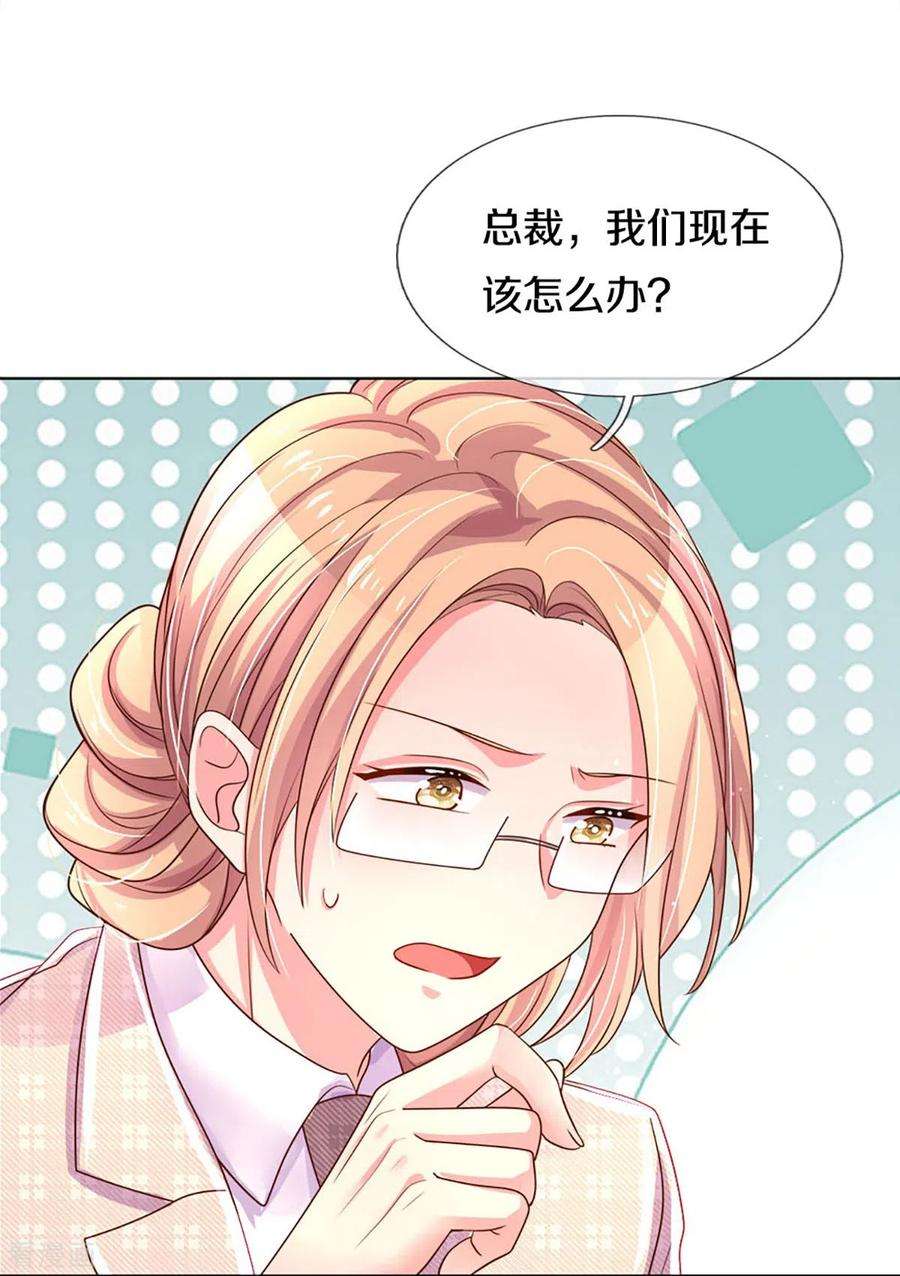 万丈光芒不及你271话 两难局面