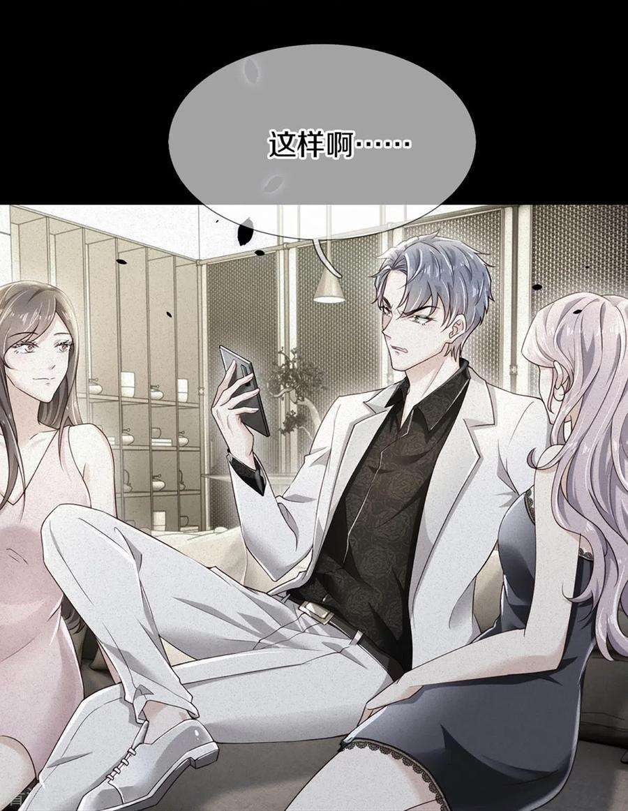 万丈光芒不及你272话 公司重要还是你重要