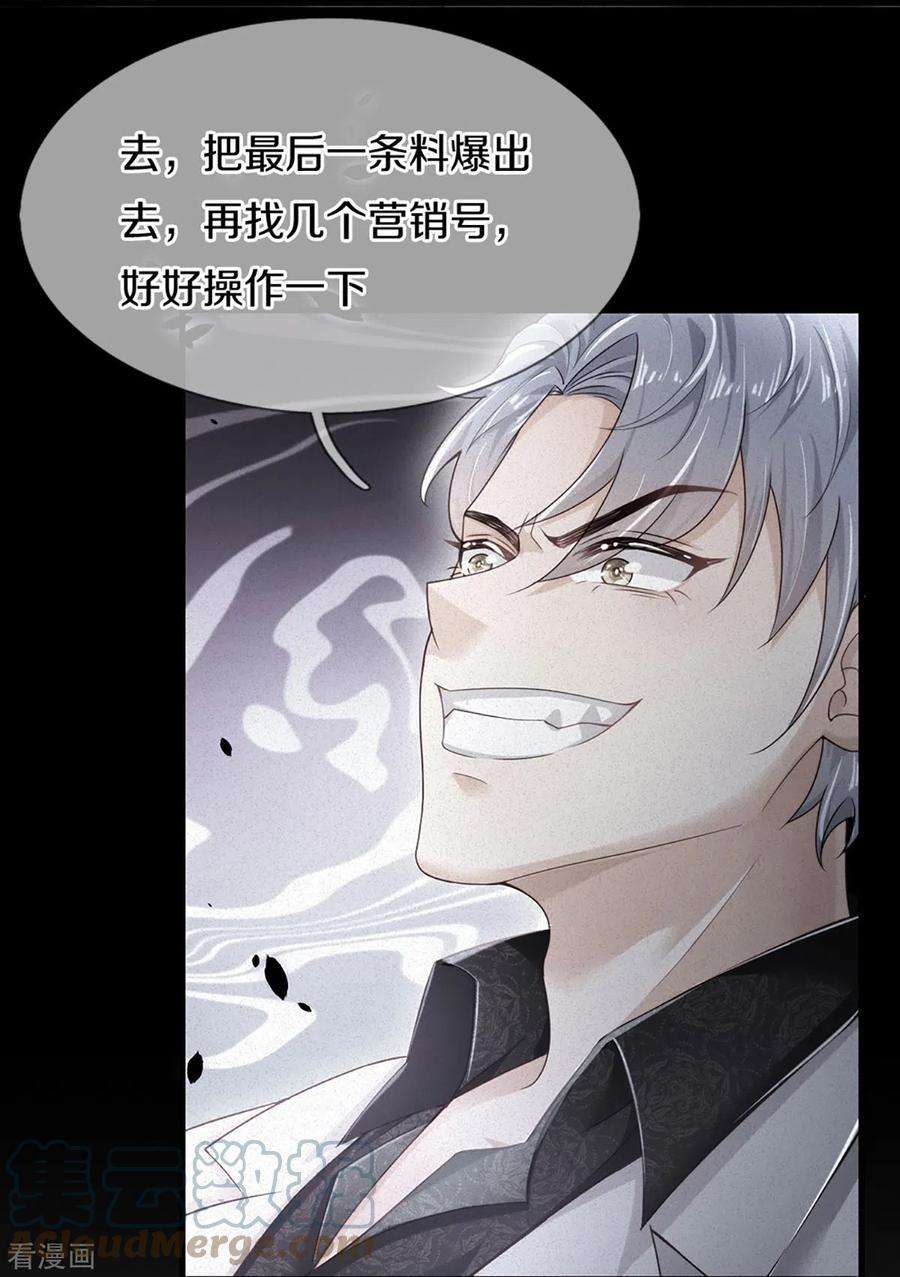 万丈光芒不及你272话 公司重要还是你重要