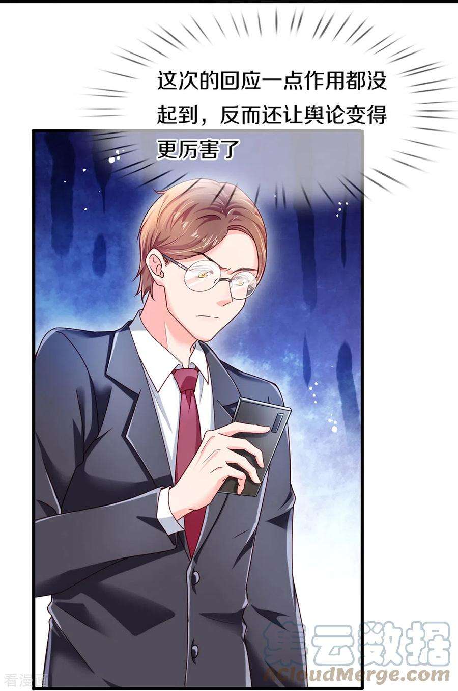 万丈光芒不及你272话 公司重要还是你重要