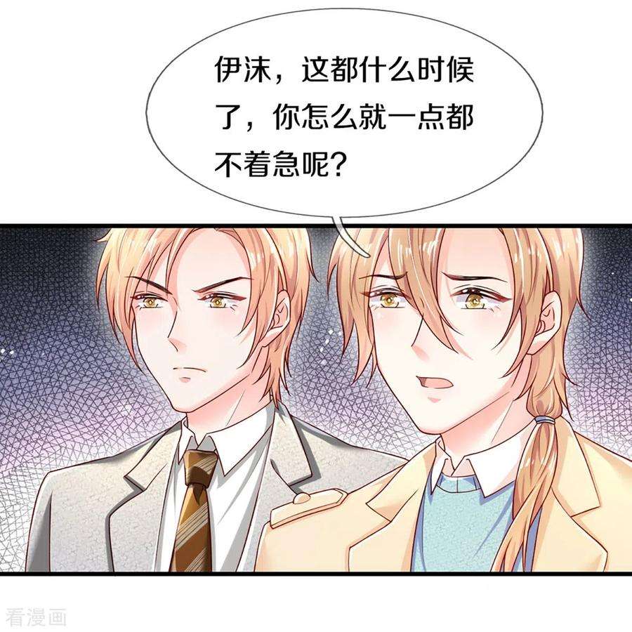 万丈光芒不及你272话 公司重要还是你重要