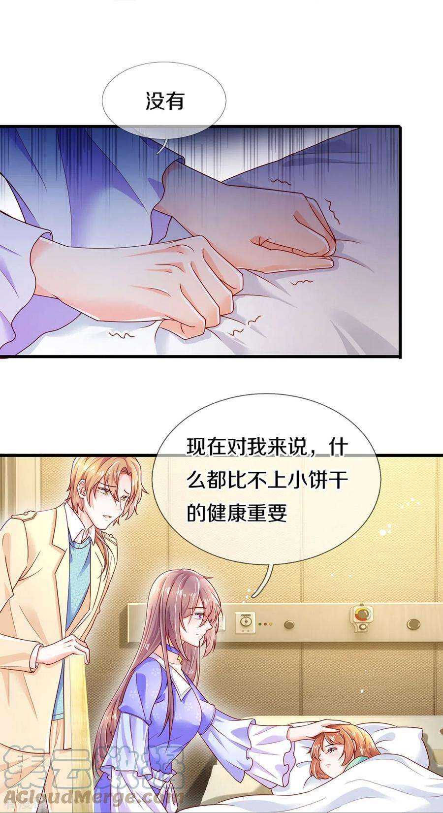 万丈光芒不及你272话 公司重要还是你重要