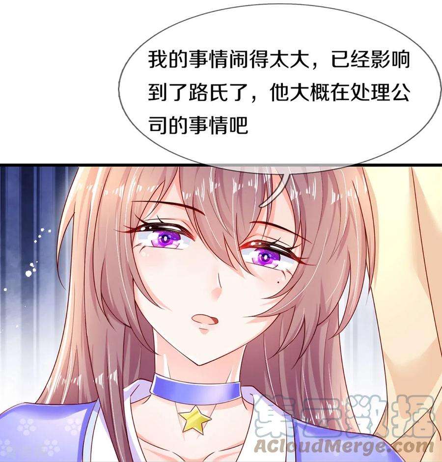 万丈光芒不及你272话 公司重要还是你重要