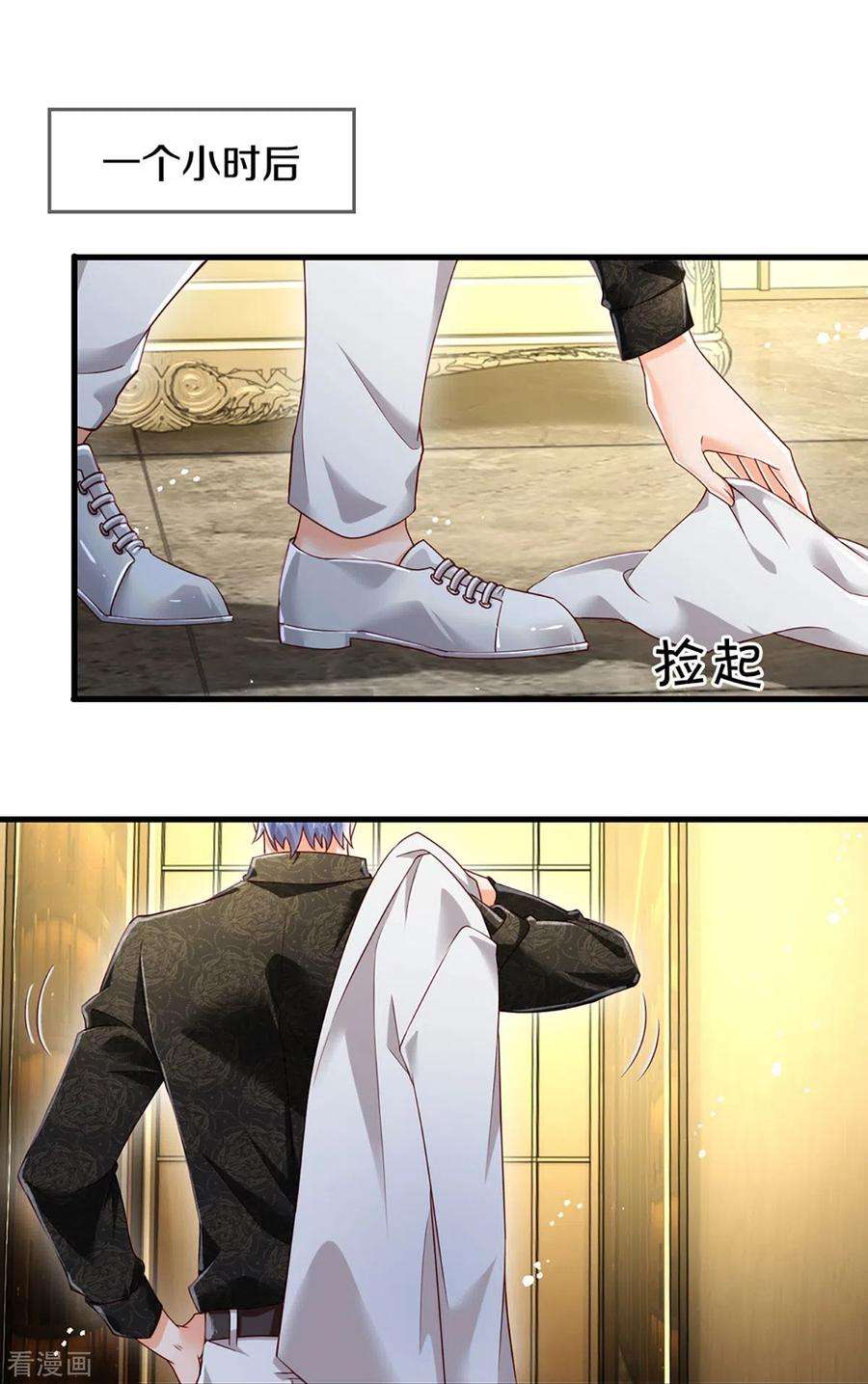 万丈光芒不及你272话 公司重要还是你重要