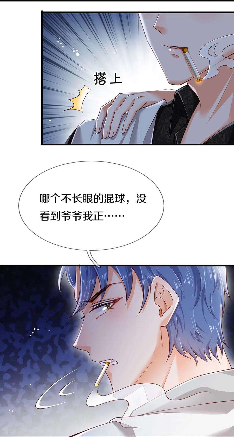 万丈光芒不及你272话 公司重要还是你重要