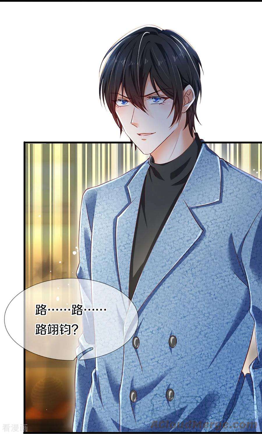 万丈光芒不及你272话 公司重要还是你重要