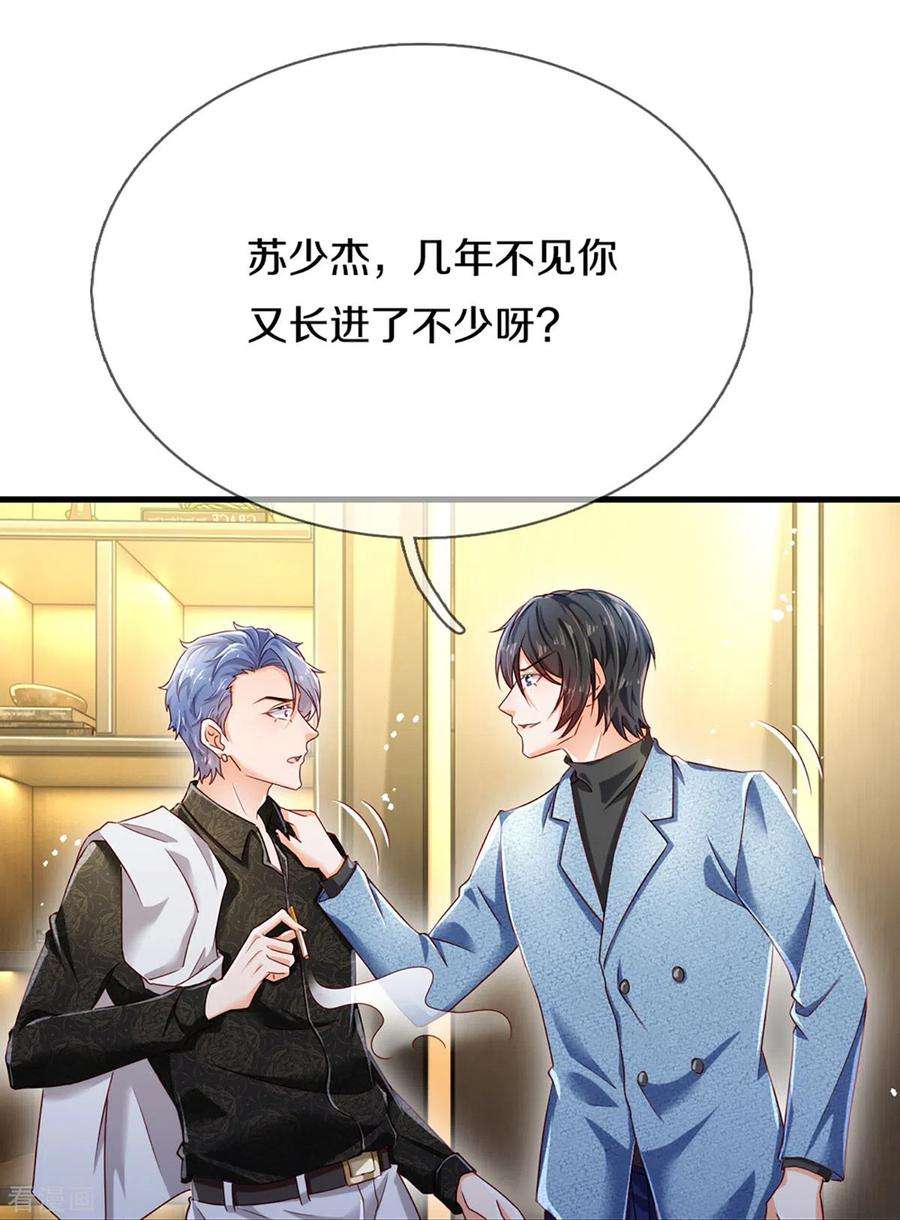 万丈光芒不及你272话 公司重要还是你重要