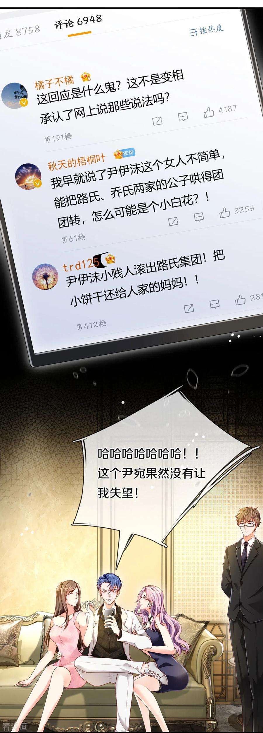 万丈光芒不及你272话 公司重要还是你重要