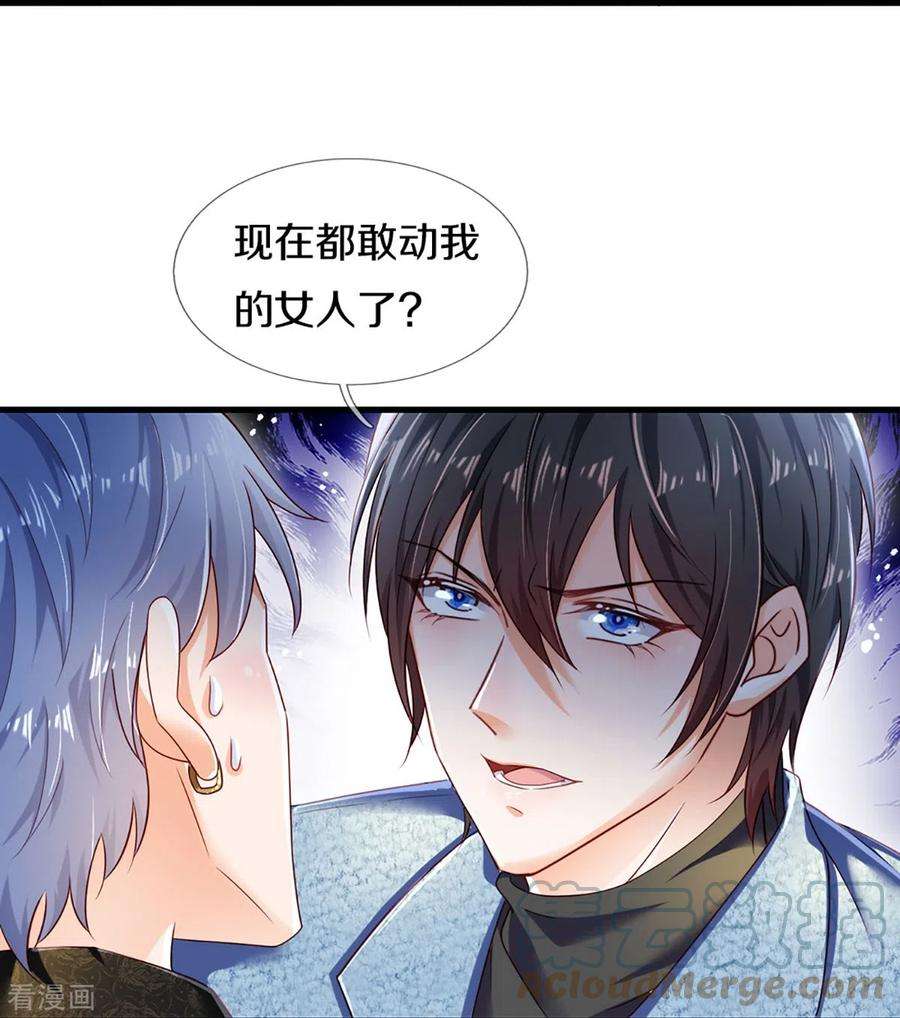 万丈光芒不及你272话 公司重要还是你重要