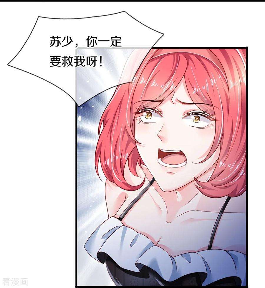 万丈光芒不及你272话 公司重要还是你重要