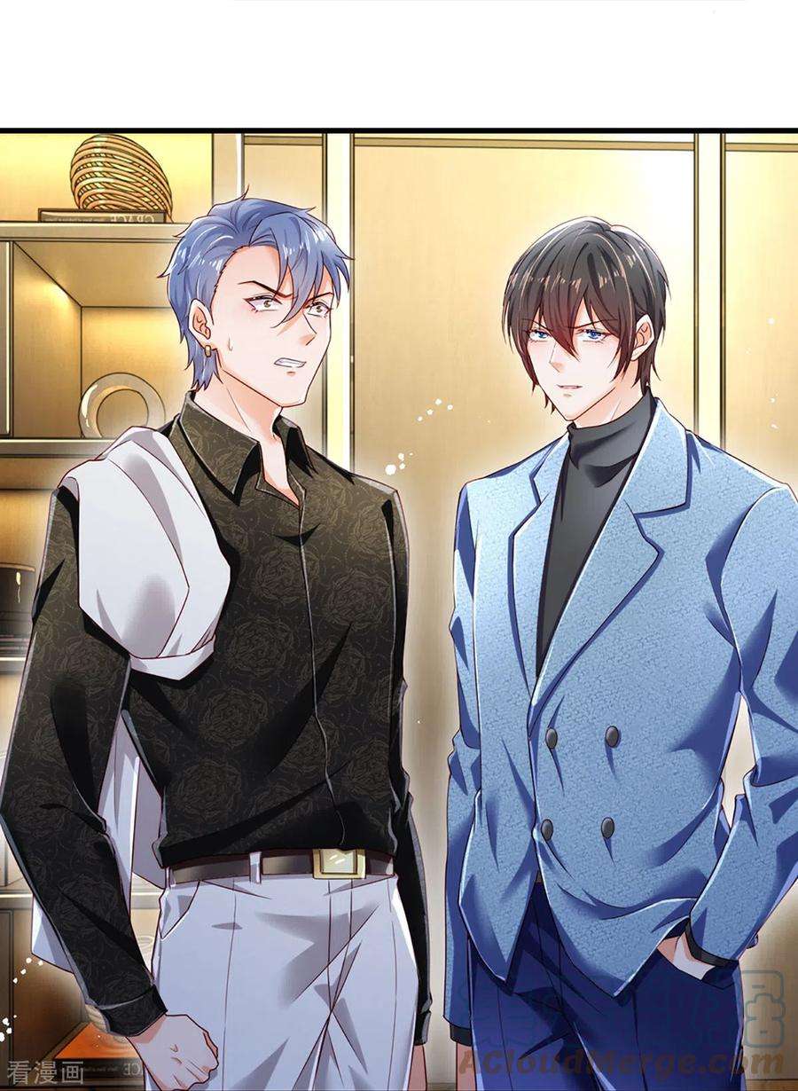 万丈光芒不及你272话 公司重要还是你重要