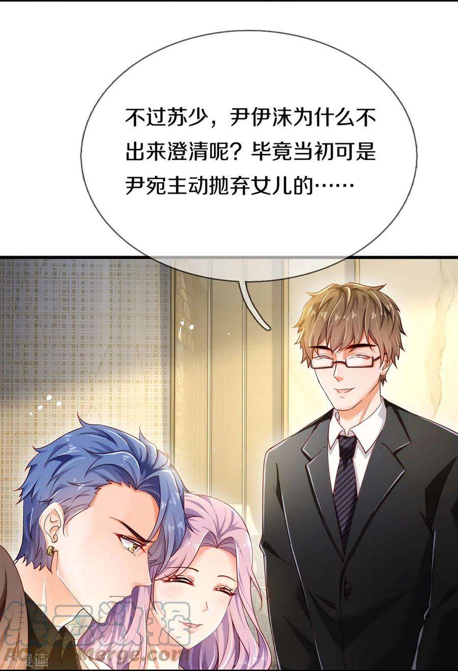 万丈光芒不及你272话 公司重要还是你重要