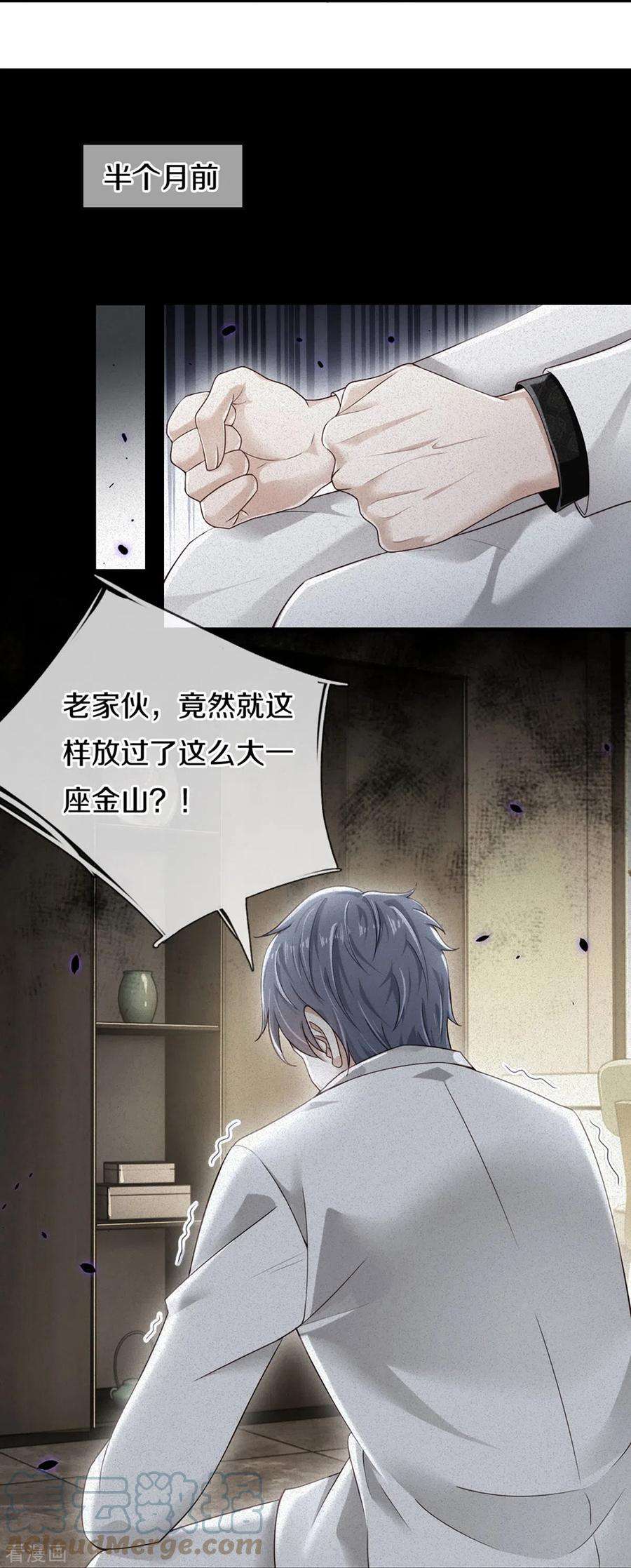 万丈光芒不及你272话 公司重要还是你重要