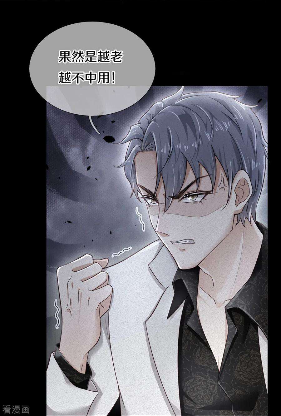 万丈光芒不及你272话 公司重要还是你重要