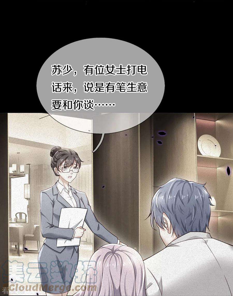 万丈光芒不及你272话 公司重要还是你重要