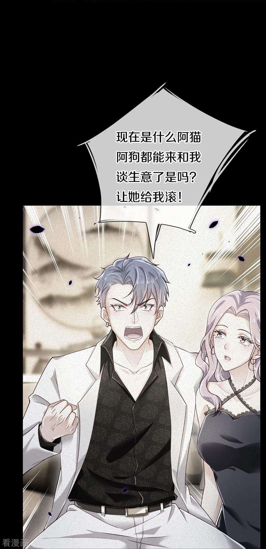 万丈光芒不及你272话 公司重要还是你重要