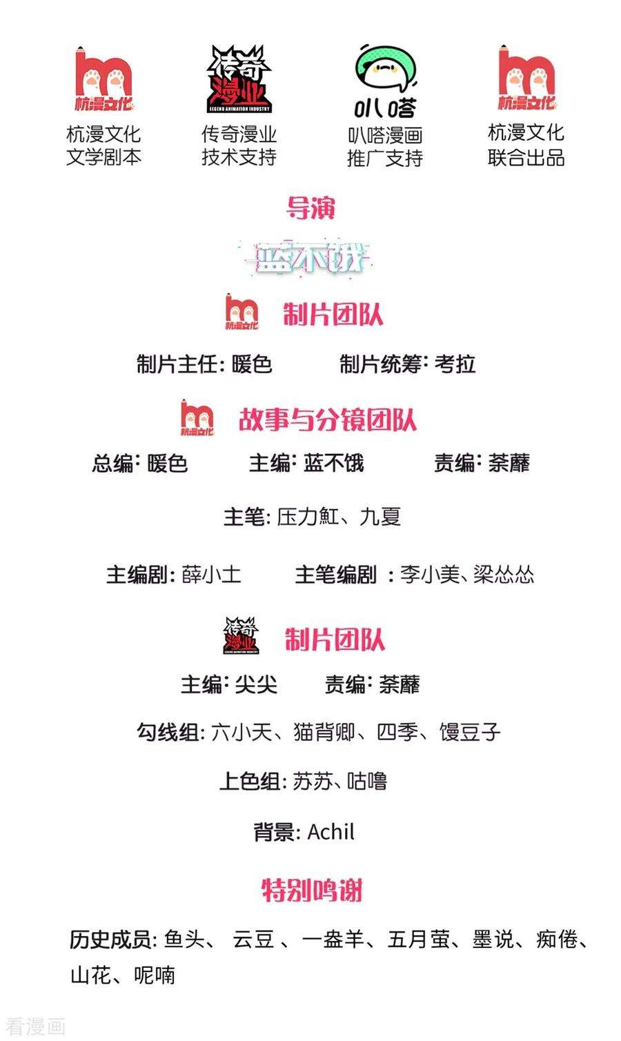 万丈光芒不及你273话 路翎均的软肋