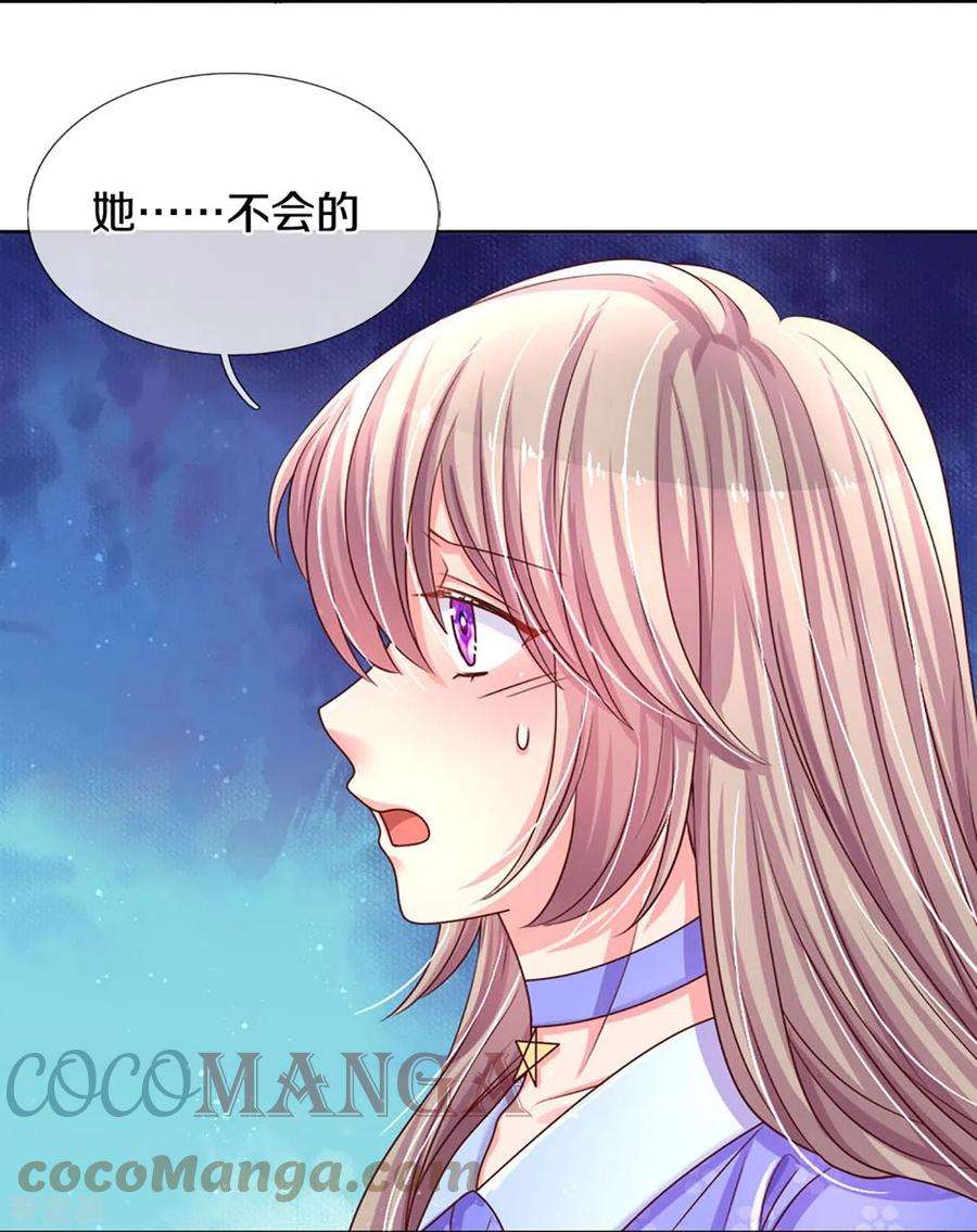 万丈光芒不及你273话 路翎均的软肋